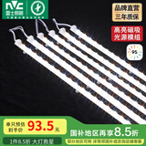 雷士（NVC） LED条形替换灯板磁铁吸附灯条吸顶灯管光源大瓦数改造灯条 108W三色6条组合-显指Ra95