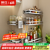 帅仕厨房用具置物架304不锈钢壁挂式调料架免打孔调味品佐料甁收纳架 12宽35长(304单层)