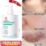 南京同仁堂氨基酸洗面奶深层清洁去黑头螨虫痘痘收缩毛孔控油洁面乳男女500g 1瓶装500g【深层洁面】