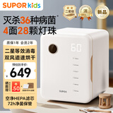 苏泊尔（SUPOR）奶瓶消毒柜婴儿紫外线消毒带烘干一体22L+28颗灯珠+等离子 TXD01