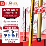 LTOMSTRE小怪兽冲杆黑蛋冲跳杆冲跳一体杆碳纤维黑科技冲杆中式黑八开球杆 25新款彩蛋 金色+咨询惊喜+豪礼