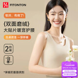 FitonTon2件装保暖背心女加绒无痕吊带背心磨绒打底吊带宽肩背心德绒XL
