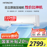 日立（HITACHI）白熊君DE 1.5匹新1级能效14-24㎡制冷面积变频冷暖空调挂机国家补贴原装压缩机RAK/C-DE12PHCPC