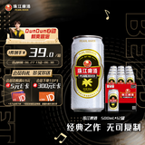 珠江啤酒（PEARL RIVER）12度 经典老珠江啤酒500ml*12听 整箱装