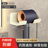 吹风机支架免打孔浴室电吹风挂架卫生间多功能置物架吹风筒放置架 可挂线吹风机置物架-白色-1个