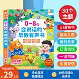 Kidssparkle孩一百会说话的早教有声书0-8岁宝宝手指点读书发声书儿童玩具生日礼物
