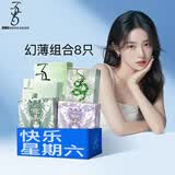 37.5避孕套幻薄组合 超薄001无储有储安全套裸感男用8只