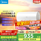 美的（Midea）阻垢免清洗电热水器60升家用3300W变频速热镁棒免更换一级能效国家补贴20%热水器F6033-JE7Pro(HE)