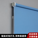 赫伊莎 粘贴式窗帘免打孔安装卷帘遮光遮阳厨房卫生间办公室升降手拉 双面遮光-蓝色 1.4m宽*2.0m高(高度往下可调)