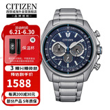 西铁城（CITIZEN）光动能蓝盘多功能运动休闲时尚日历显示夜光计时男表CA4560-81L