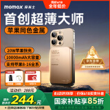 摩米士（MOMAX）苹果Magsafe磁吸充电宝超薄10000毫安PD20W快充移动电源适用iPhone16promax/15/14/13手机