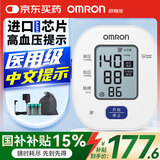 欧姆龙全自动电子智能血压计老年人家庭用测量仪上臂式血压仪测压仪智能 【7121升级款】高压提醒+不规则脉搏+通用电源