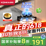 康佳（KONKA）【国家补贴】燃气灶煤气灶单灶 5.2kW九腔液化气猛火灶具 嵌入式台式灶台 JZY-D520Y（液化气）