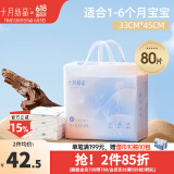 十月结晶婴儿隔尿垫新生儿一次性防水透气护理垫巾床垫不回渗 性价款M80片【33*45cm】