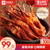良品铺子鸭舌酱香味400g约30包 温州特产熟食卤味小吃鸭货肉干肉脯量贩