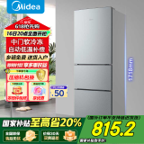 美的（Midea）三门三温小型家用节能省电低噪六档调温租房宿舍办公小户型BCD-220TM