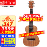 TOM尤克里里成人儿童初学者23寸桃花心木单板T5青春版ukulele小吉他