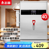 志高（CHIGO）开水器商用智能数显电热开水机全自动烧水器开水炉热水桶学校工厂工地饭店饮水机大容量SXA-Y-40GL