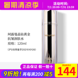 新生活化妆品晶钻黄金抗皱护肤系列晶钻珍珠护肤系列护肤品旗舰官网 黄金抗皱润肤水
