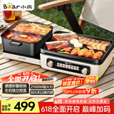 小熊（Bear）电火锅 鸳鸯锅火锅专用锅 折叠多功能料理锅烤涮一体锅户外露营烤鱼烤肉锅E22W1叠叠锅1.0烤涮版