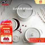 珐宝（staub）法国进口珐琅铸铁锅平底双耳煲汤锅炒锅炖锅煲饭煮锅电磁炉 松露白 20cm