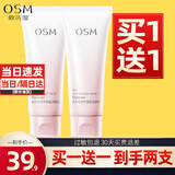 欧诗漫（OSM）洗面奶女深层清洁毛孔补水保湿改善暗沉暗黄提亮卸妆洁面乳正品 200g（两支装）