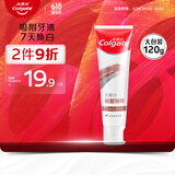 高露洁（Colgate）光感白火山泥牙膏 美白牙齿深洁去牙渍 120g 新老包装随机发货