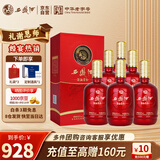 西凤酒 龙凤呈祥52度白酒箱装凤香型纯粮食婚宴喜酒500ml*6瓶送礼宴请