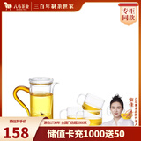 八马茶业 茶具 明德茶具套装 耐热玻璃茶壶茶杯 茶具套装 1壶4杯