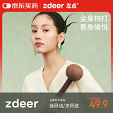 左点养生娘娘×艾草养生锤按摩锤敲打敲背经络拍打器节日生日礼物