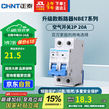 正泰(CHNT) 空气开关 家用小型断路器 空开 NBE7 2P 20A 电工电料