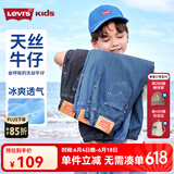 Levi's【天丝软牛仔裤】李维斯儿童长裤夏季透气童装牛仔裤男女防蚊裤 湖底蓝 150 /63 【建议身高140-152cm】