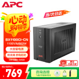 APC施耐德ups不间断电源BX1100CI-CN  660W/1100VA ups电源稳压后备电源家用停电应急备用电源