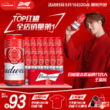 百威啤酒TOP淡色拉格450ml*18听整箱装新老包装交替发货春日出游