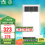 雷士（NVC）风暖浴霸照明排气一体速热浴室取暖器卫生间灯集成吊顶Y371