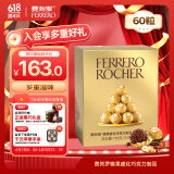 费列罗巧克力礼盒60粒750g分享装 榛果威化糖果喜糖生日礼物端午节礼物