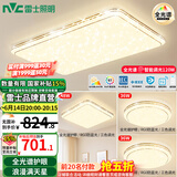 雷士（NVC）吸顶灯全光谱护眼智能客厅灯简约卧室浪漫奶油风LED灯具灯饰套餐 全光谱【3室1厅】智控客厅
