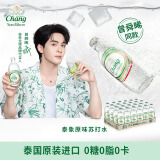 泰象【曾舜晞同款】进口 Chang泰象牌苏打汽泡水325ml*24瓶 整箱装