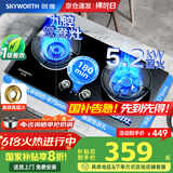 创维（Skyworth）【国家补贴20%】燃气灶双灶 家用5.2kW猛火九孔聚能定时灶爆炒鸳鸯灶具 台式嵌入式灶台 Z211B天