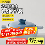 炊大皇砂锅煲汤锅炖锅养生煲炖汤煮粥耐高温不开裂陶瓷煲4.5L