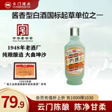 云门陈酿【618年中庆】云门陈酿乳白  酱香型白酒 品牌代表 畅销单品 53度 100mL 1瓶