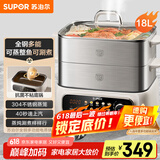 苏泊尔（SUPOR）电蒸锅 家用多功能涮火锅炖蒸煮一体电热锅 18L大容量电煮锅多用途锅 ZN30FC669