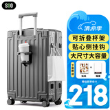 SOO高颜值带杯架多功能行李箱男女拉杆箱旅行箱密码箱子灰色28英寸