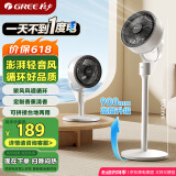 格力（GREE）【香薰满屋】空气循环扇台地两用电风扇落地扇循环左右摇头轻噪对流香薰驱蚊循环扇 FXD-1903g3