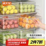 禧天龙冰箱保鲜盒食品级冰箱收纳盒塑料密封盒蔬菜水果冷冻盒 7.3L