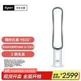 戴森（Dyson）AM07 无叶电风扇 落地扇 强劲稳定气流 进口空气循环扇 银白色
