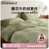 拉芙菲尔A类牛奶绒四件套秋冬法兰绒双面加厚珊瑚绒 220×240CM浅灰绿