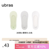ubras3双隐形无痕浅口防滑船袜子女袜防掉跟 气垫-冰绿+椰青灰+白