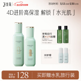 三生花百雀羚出品玲珑玉润水乳套装（水120ml+乳液100ml ）