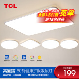 TCL照明客厅灯led吸顶灯简约客厅大灯餐厅卧室全屋三室两厅灯具套餐 【全光谱】客厅110cm-三室两厅C
